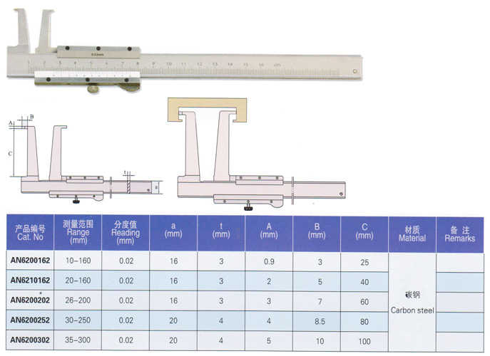 內(nèi)徑游標(biāo)卡尺
